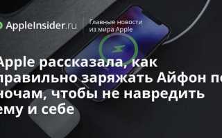 Как понять что плум заряжается