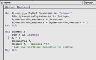 Dim в vba что это