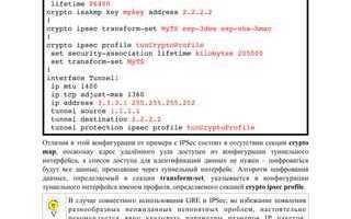 Идентификатор ipsec android что писать
