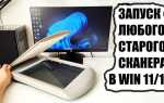 Как подключить сканер к планшету