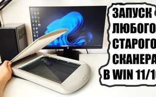 Как подключить сканер к планшету