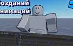 Как сделать камеру в роблокс студио