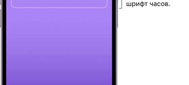 Как поменять цвет цифр на экране блокировки айфон