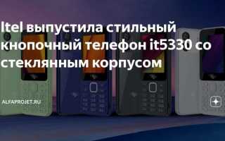 Как открыть телефон itel крышку