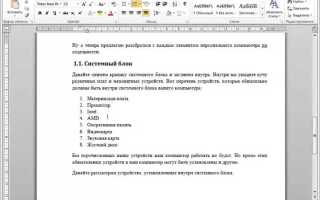 Как написать ноты на компьютере в ворде