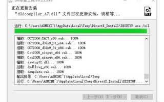 D3dcompiler 47 dll что это