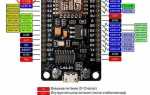 Esp8266 какие пины можно использовать