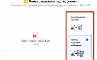 Как вытащить печать из pdf документа