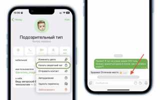 Как отправить пустое сообщение в телеграмме