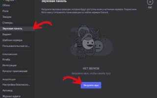 Как добавить звуки в дс