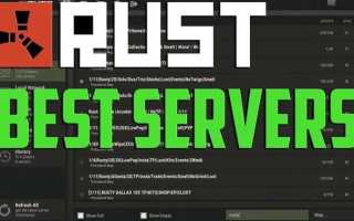 Rust low pop servers что это