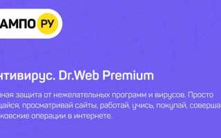 Доктор веб чей антивирус какой страны