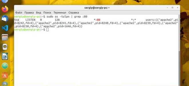 Какие порты открыты linux