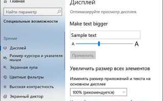 Как увеличить размер текста в кул ридере