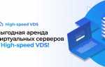 Как запустить сервер на вдс