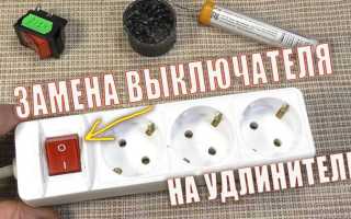 На удлинителе мигает кнопка включения почему