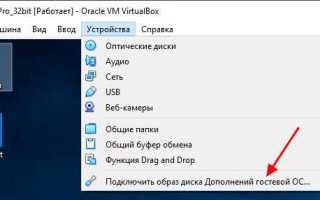 Как выйти из полноэкранного режима virtualbox