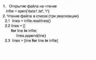Как записать в файл питон