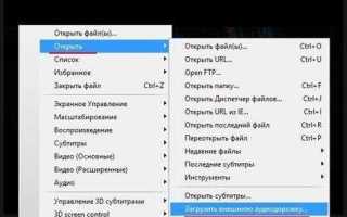 Как добавить аудиодорожку в mkv