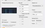 Как сделать подложку в автокаде из dwg