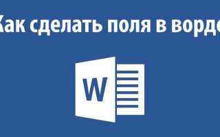Как вставить заполнитель в ворде