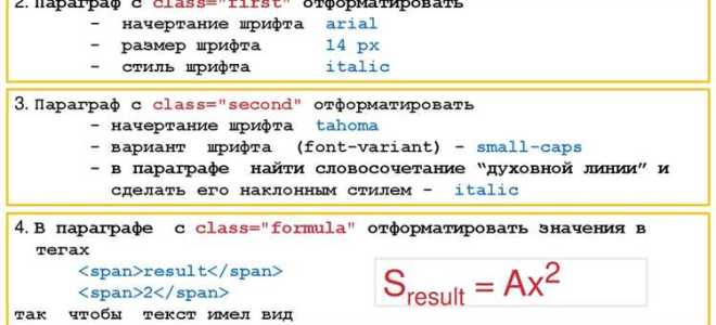 Как выделять жирным шрифтом