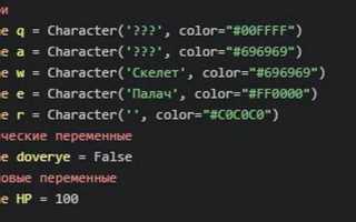 Как писать коды программирования для игр