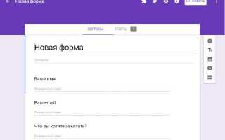 Как посмотреть какие гугл формы ты заполнял