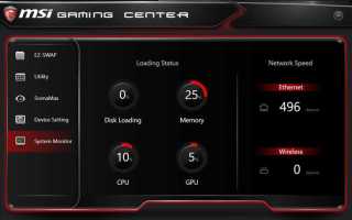 Msi center что это за программа