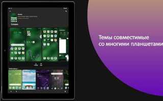 Где находятся темы на андроиде
