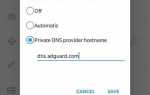 Dns adguard com что это