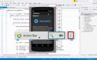 Xamarin как убрать action bar