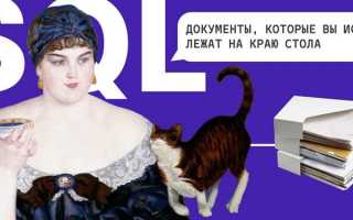 Sql display что это