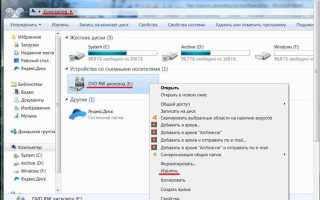 Как проверить работу дисковода на компьютер виндовс 7