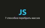 Как очистить input в javascript