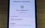 Что такое системный ui на андроид samsung