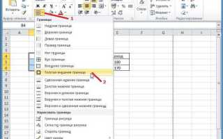 Как в экселе выделить лист синим контуром