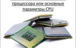 Десктопные процессоры что это