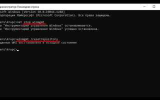 0x81000203 windows 10 как исправить