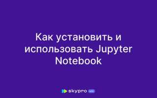 Как установить jupiter notebook на mac