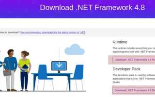 Какой net framework устанавливать на windows 7