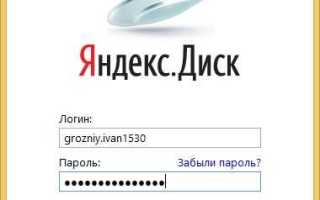 Как разблокировать яндекс диск