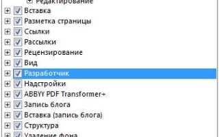 Как сделать анкету в ворде