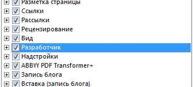 Как сделать анкету в ворде