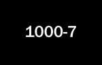 Как написать 1000 7 на питоне