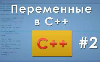 Как объявить глобальную переменную с