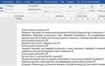 Чем отличается колонтитул от обычного текста в word