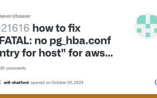 Pg hba conf где