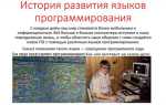 Какие отечественные языки программирования были специально разработаны для учебных целей