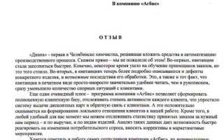 Как написать отзыв на яндексе о компании
